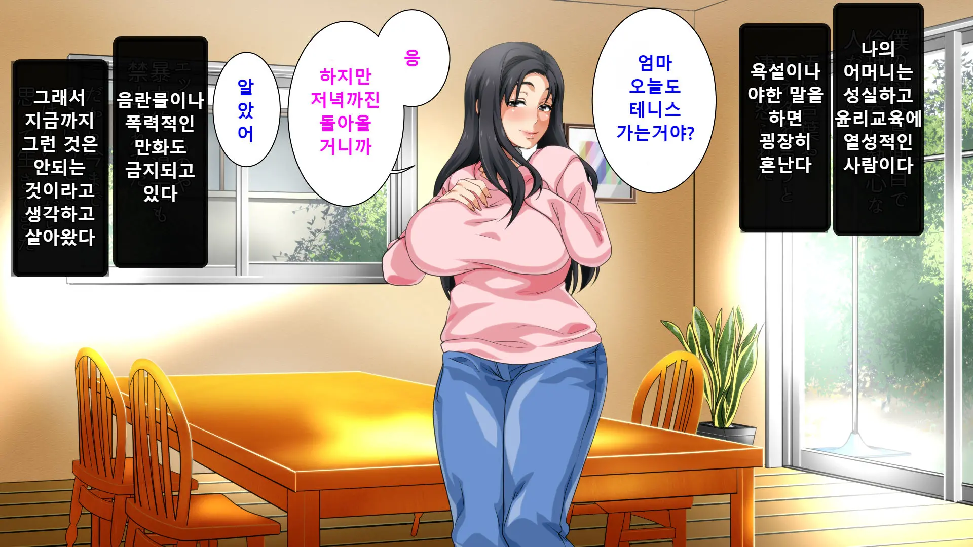 Hahaoya Ni Yoru Fudeoroshi Ga Gimuka Sareta Sekai | 엄마에 의한 성교육이 의무화 돼있는 세계